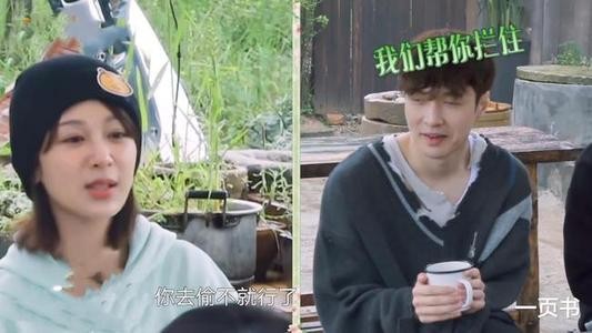 杨紫和张艺兴为什么传绯闻？向往的生活杨紫张艺兴微表情分析有爱