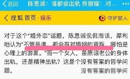 陈思诚事件是怎么回事 和佟亚丽为什么离的婚