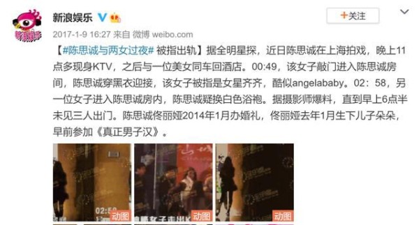 陈思诚事件是怎么回事 和佟亚丽为什么离的婚