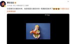 演员夏志远宣布当爸，调侃自己“真的是老夫了”