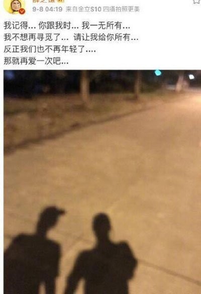 薛之谦李雨桐聊天记录全过程 薛之谦李雨桐高磊鑫三人关系