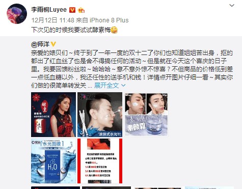 李雨桐微博晒照遭黄晓明嫌弃: 请马上删除, 网友: 干得好