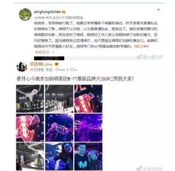李雨桐微博晒照遭黄晓明嫌弃: 请马上删除, 网友: 干得好