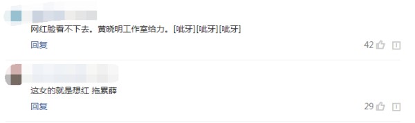 李雨桐微博晒照遭黄晓明嫌弃: 请马上删除, 网友: 干得好
