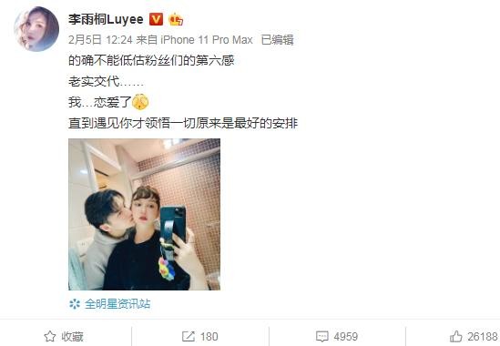 李雨桐新男友曝光，和薛之谦的爱恨情仇翻篇，男方是帅气90后
