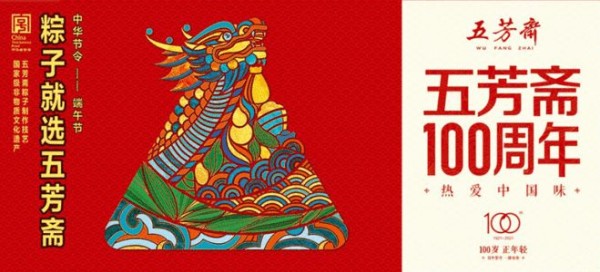 五芳斋冲刺IPO，传统企业的破局之路到底在哪？