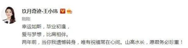 玖月奇迹离婚是真的吗？玖月奇迹王小玮王小海发文说了什么