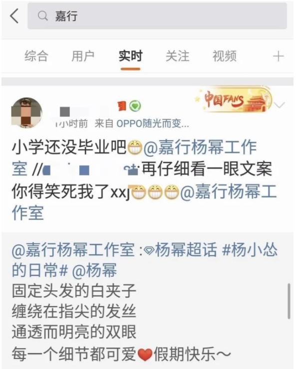 公司又做了什么？怎么杨幂和迪丽热巴的粉丝都在骂嘉行