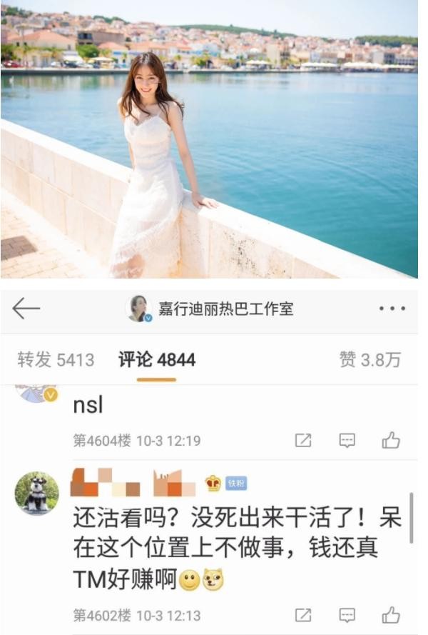 公司又做了什么？怎么杨幂和迪丽热巴的粉丝都在骂嘉行