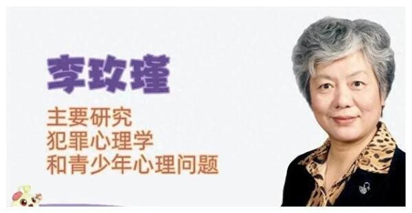 李玫瑾《繁花》风波后再次致歉：网络暴力应止步，尊重多元声音