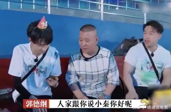 追星少年秦霄贤追星成功，通过郭德纲加上微信，网友：实名羡慕
