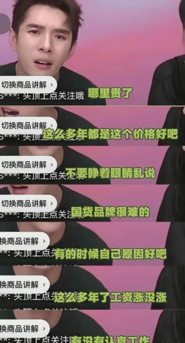 网红上位第一剑，先斩“家人们”