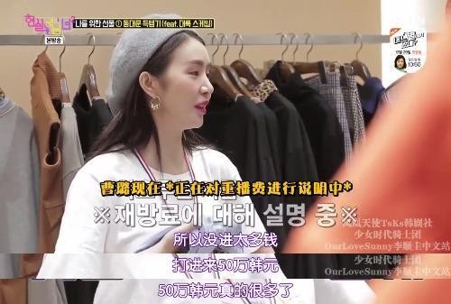 女星曹璐在韩国批发市场买衣服，当着老板面讨论收入，尴尬！