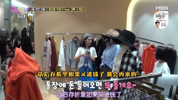 女星曹璐在韩国批发市场买衣服，当着老板面讨论收入，尴尬！