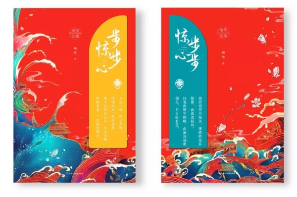 福布斯中国专访｜桐华：不设限人生，天马行空创作、随遇而安生活