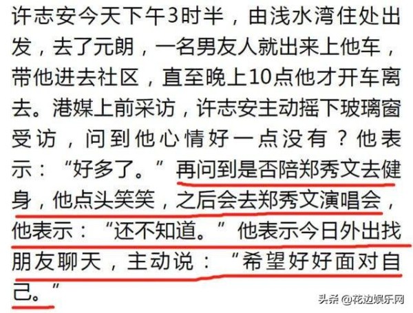 许志安出轨风波后首现身！主动讨好狗仔，被问及黄心颖还面露笑容