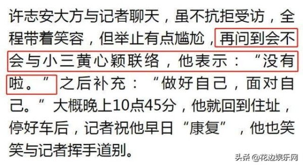 许志安出轨风波后首现身！主动讨好狗仔，被问及黄心颖还面露笑容