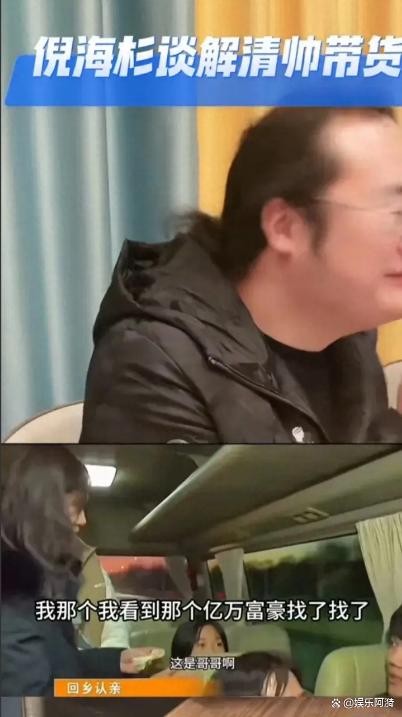倪海杉锐评解清帅带货，一针见血反被血溅一身！解清帅回应显心酸
