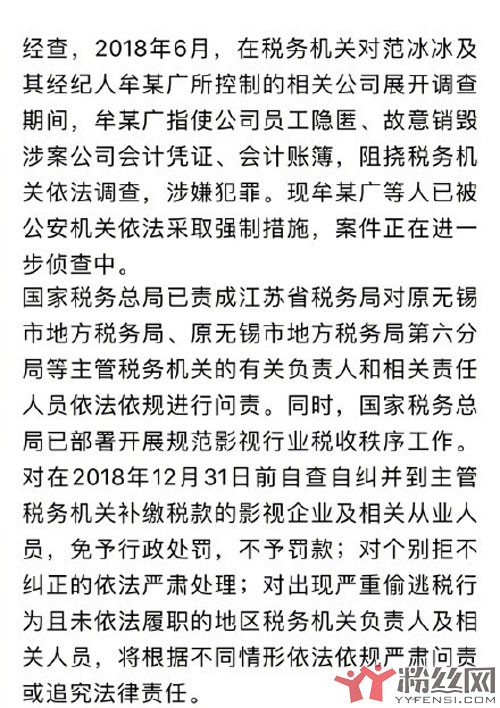 范冰冰经纪人穆晓光简介 范偷税漏税被罚了8个多亿却没坐牢
