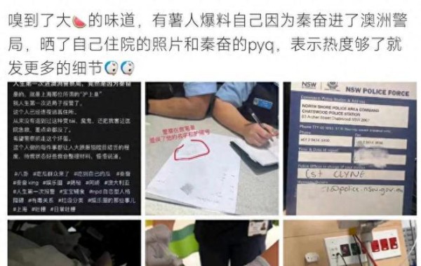 网友自曝被秦奋害到进院抢救，对方还用私密照威胁，阿娇疑受牵连