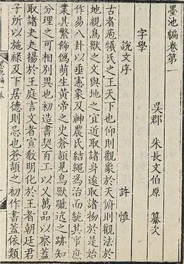 陈志平︱《四体书势》中的“体”“势”与晋唐书法艺术观念之生成