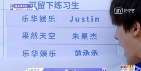 《偶像练习生》周彦辰引众怒，说话不过脑子情商低？