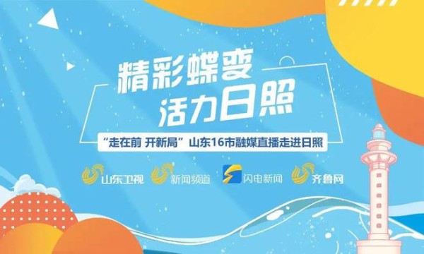 一起约会莒国古城！和莒县融媒主持人一起为莒县打call