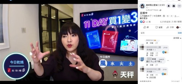 唐绮阳直播一半停下来淡定讲“Miu(朱俐静)也来了”。（图／翻摄自唐绮阳脸书）