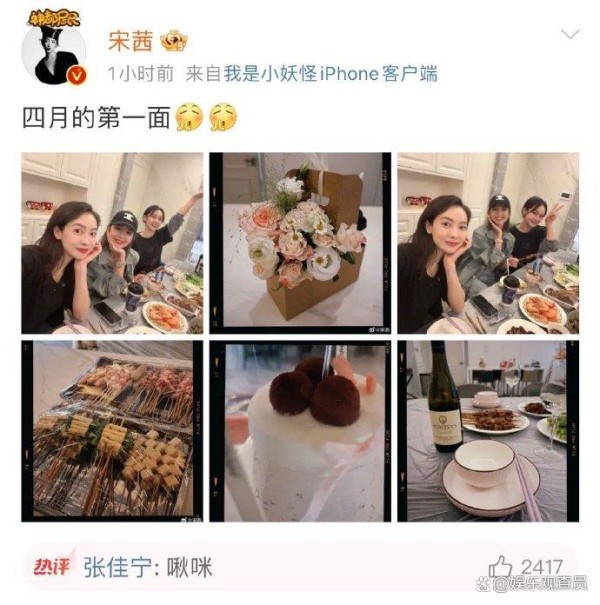 唐艺昕晒闺蜜照爆哭！宋茜素颜张佳宁被挡，全网撕X为哪般？