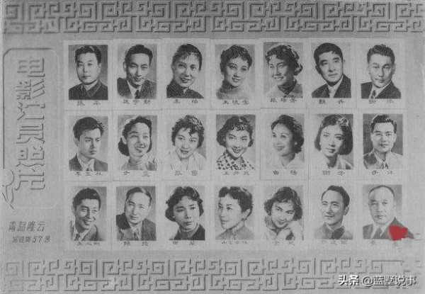 我收藏的明星照片：六十年代赵丹、上官云珠等《雷雨》剧组在济南