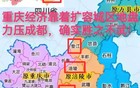 重庆经济靠扩容城区力压成都，确实胜之不武！