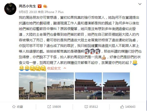 周杰过的很惨？林心如10年收入不及周杰1年