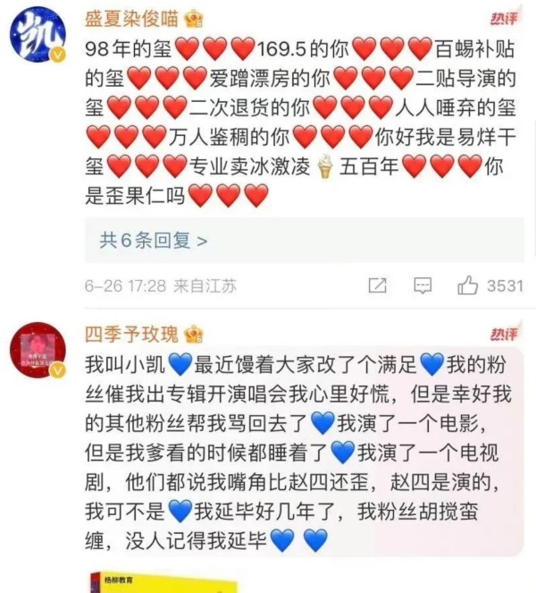 王俊凯粉丝和易烊千玺粉丝吵什么 两家粉丝为什么撕得这么厉害