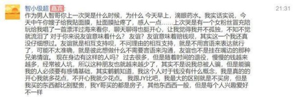 LOL小智每天都想退直播圈是真的吗？直播圈竞争压力真的很大吗？
