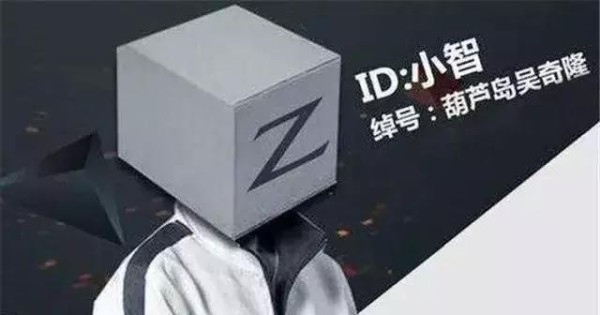 小智拒签三年五亿合同, 网友: 坐等王思聪开撕