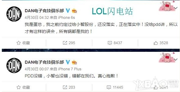 《LOL》PDD与小智互怼事件结果