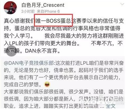《LOL》PDD与小智互怼事件结果