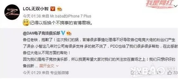 《LOL》PDD与小智互怼事件结果