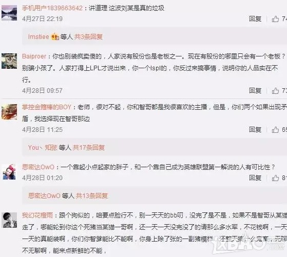 《LOL》PDD与小智互怼事件结果
