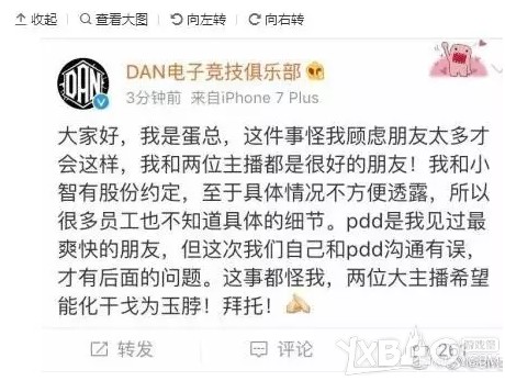 《LOL》PDD与小智互怼事件结果