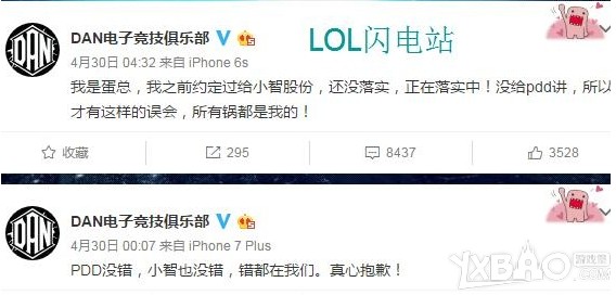 《LOL》PDD与小智互怼事件结果