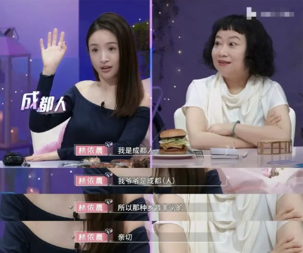 台湾演员林依晨开心自称“我是成都人”遭攻击，多方发声