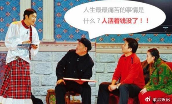 他师承赵本山，却与师傅不合，多次转型，如今沦落做网红谋生