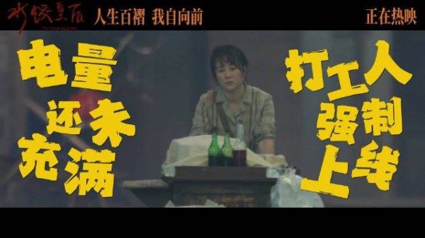 马丽新片《水饺皇后》发布复工特别视频,展现臧姑娘节后工作状态