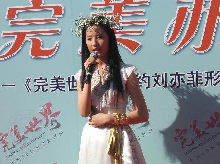 刘亦菲代言《完美世界》大玩COSPLAY(组图)