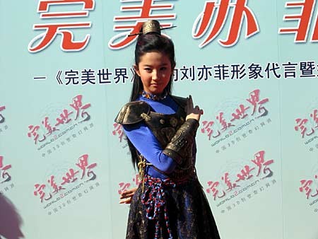 刘亦菲代言《完美世界》大玩COSPLAY(组图)