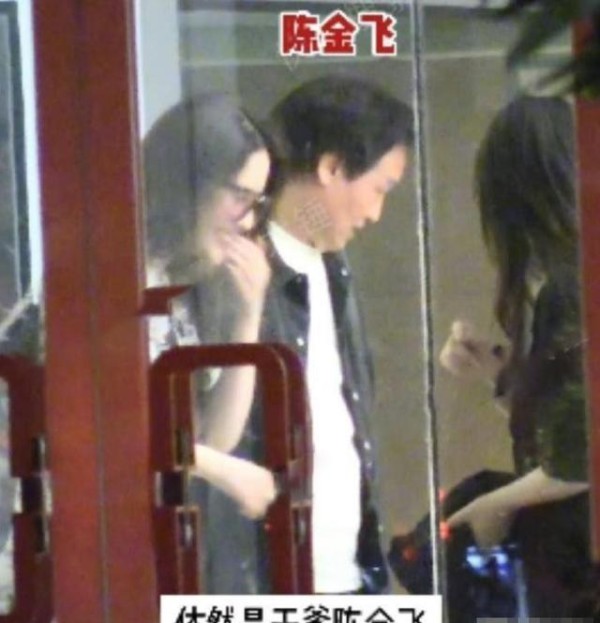聚餐欢乐时刻：刘亦菲与陈金飞共享美好时光