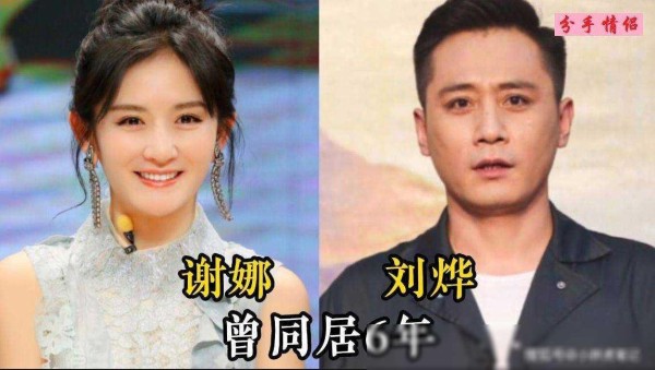 同居多年没有结婚的18对明星