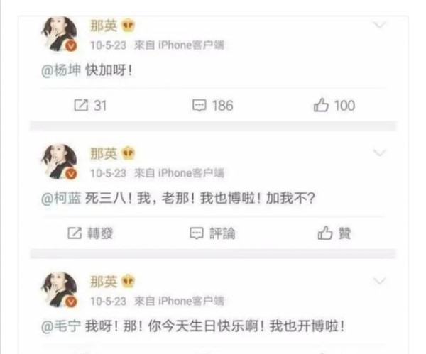 娱乐圈十年变化对比：以前明星发文太潇洒，如今却成这样