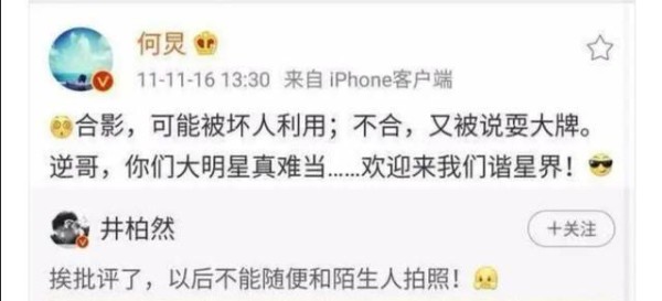娱乐圈十年变化对比：以前明星发文太潇洒，如今却成这样